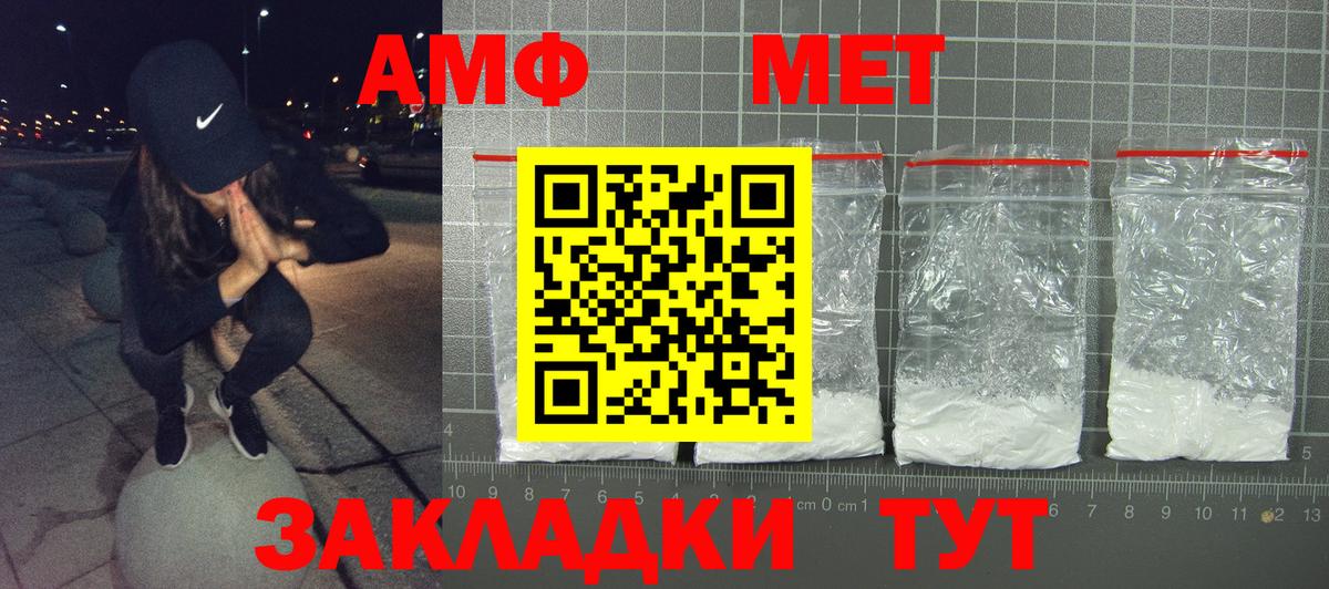 Заринск  АМФ  Вход с VPN  Amphetamine  АМФЕТАМИН 97% 