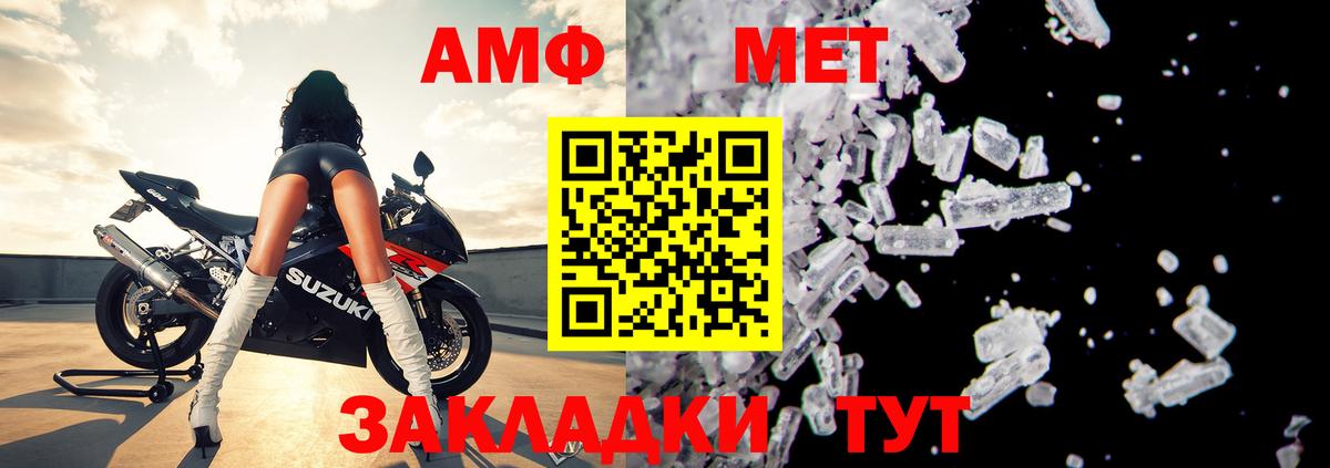 АМФ VHQ Заринск