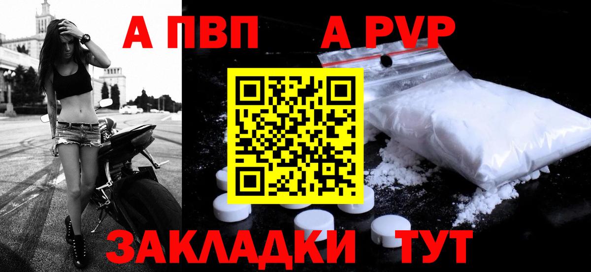 APVP  Вход с VPN  Заринск  Альфа ПВП мука  Alpha PVP Соль  даркнет сайт  Alpha-PVP СК КРИС 