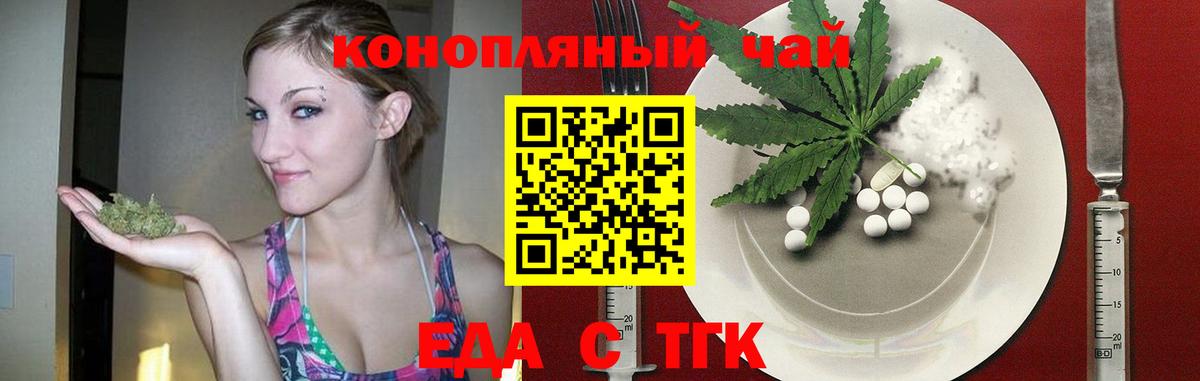 Заринск  Еда ТГК конопля  Вход с VPN 