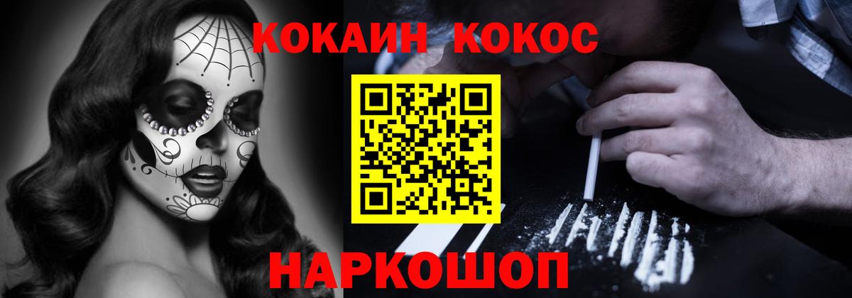 КОКАИН FishScale  COCAIN 97%  Кокаин  Вход с VPN  Заринск 