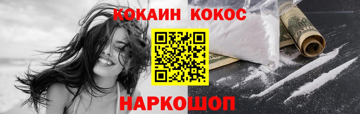 COCAIN 98% Заринск