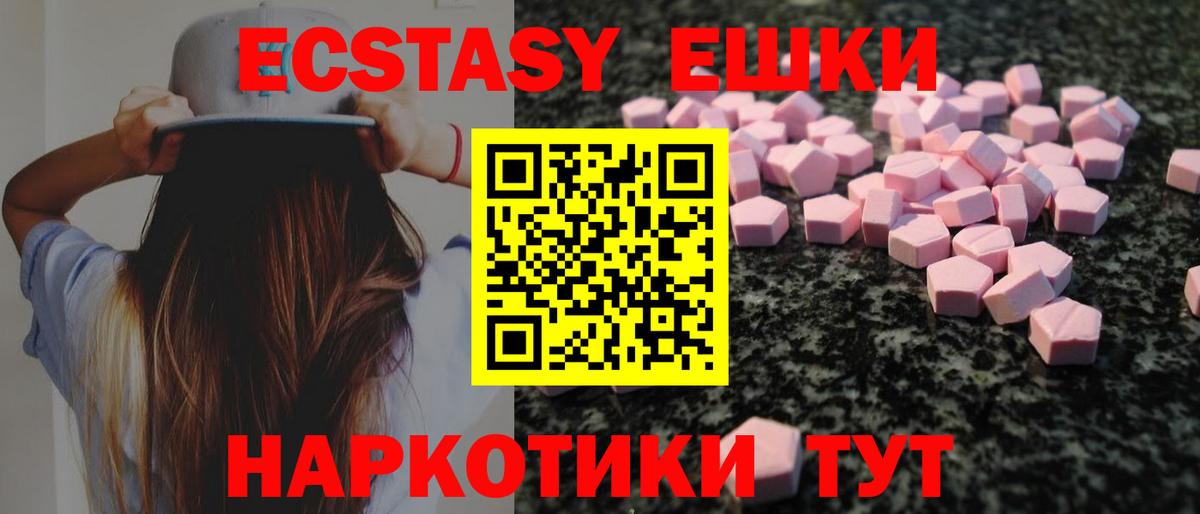 ЭКСТАЗИ  Ecstasy louis Vuitton  магазин продажи наркотиков  Ecstasy mix  Заринск  Вход с VPN 