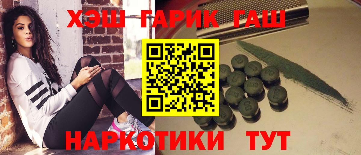 ГАШИШ  Вход с VPN  ГАШИШ hashish  Заринск  даркнет сайт  ГАШ VHQ 