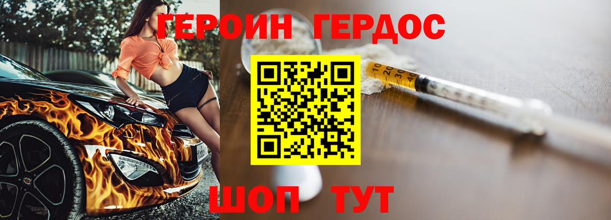 ГЕРОИН афганец Заринск
