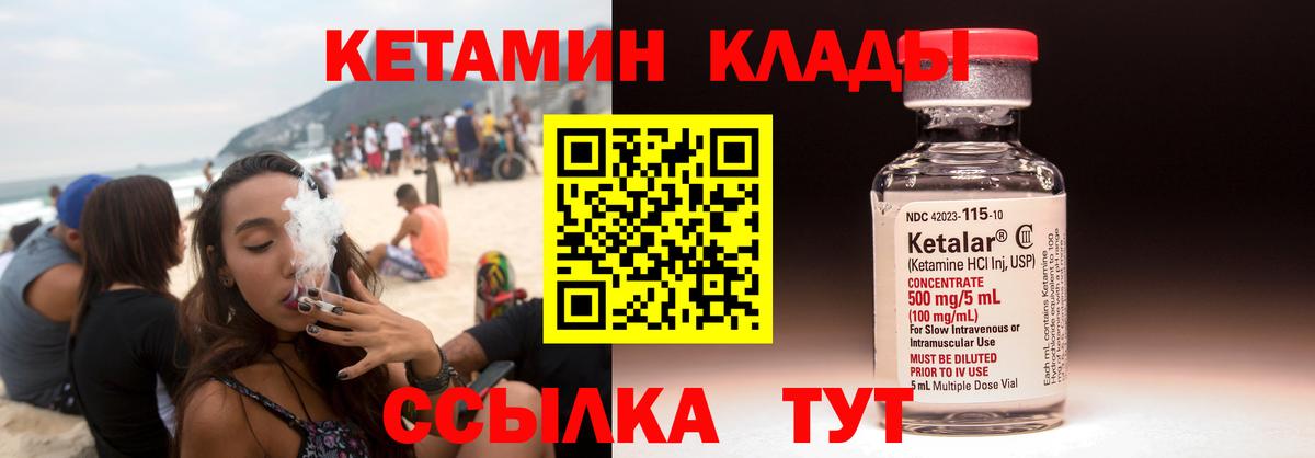 КЕТАМИН VHQ Заринск