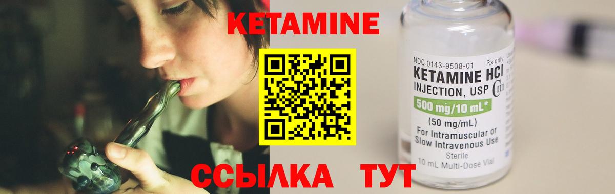 Кетамин VHQ  Кетамин ketamine  Вход с VPN  Заринск 