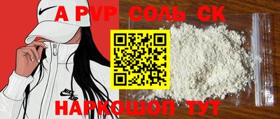 соль ск Коммунар