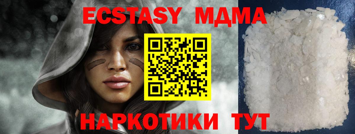 МДМА crystal Заринск