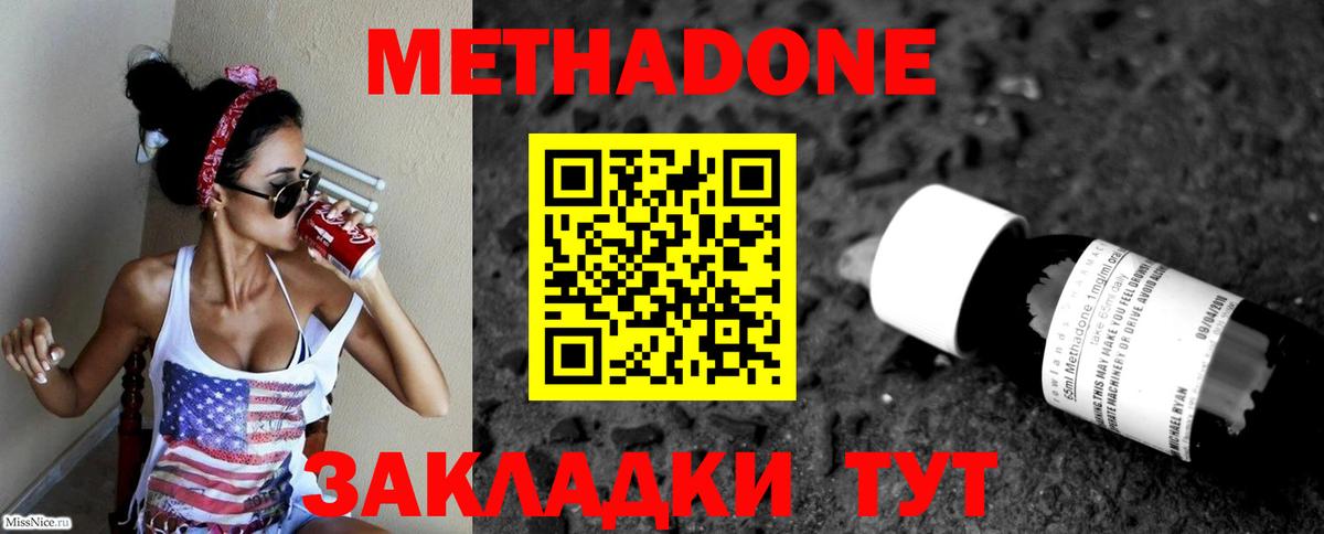 Метадон белоснежный  Вход с VPN  Заринск  МЕТАДОН кристалл 