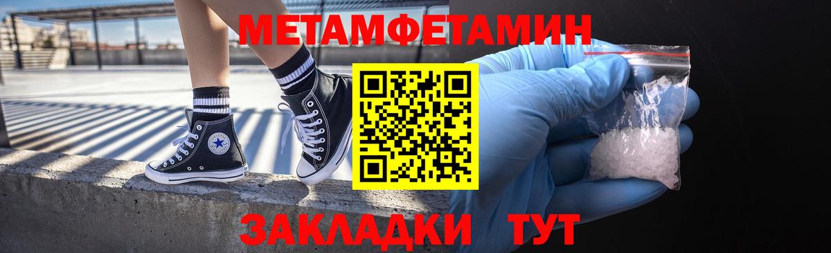 Заринск  МЕТАМФЕТАМИН Декстрометамфетамин 99.9%  МЕТАМФЕТАМИН Декстрометамфетамин 99.9%  Вход с VPN 