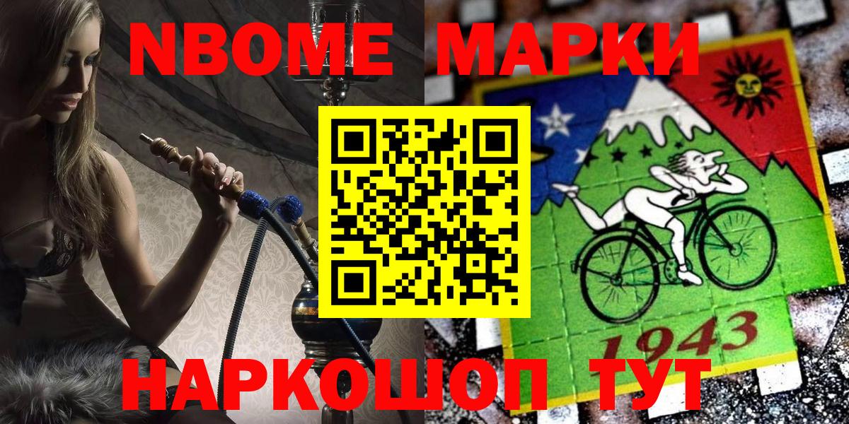 Заринск  Наркотические марки  Марки NBOMe 1,8мг  Вход с VPN  Марки NBOMe 1,8мг 