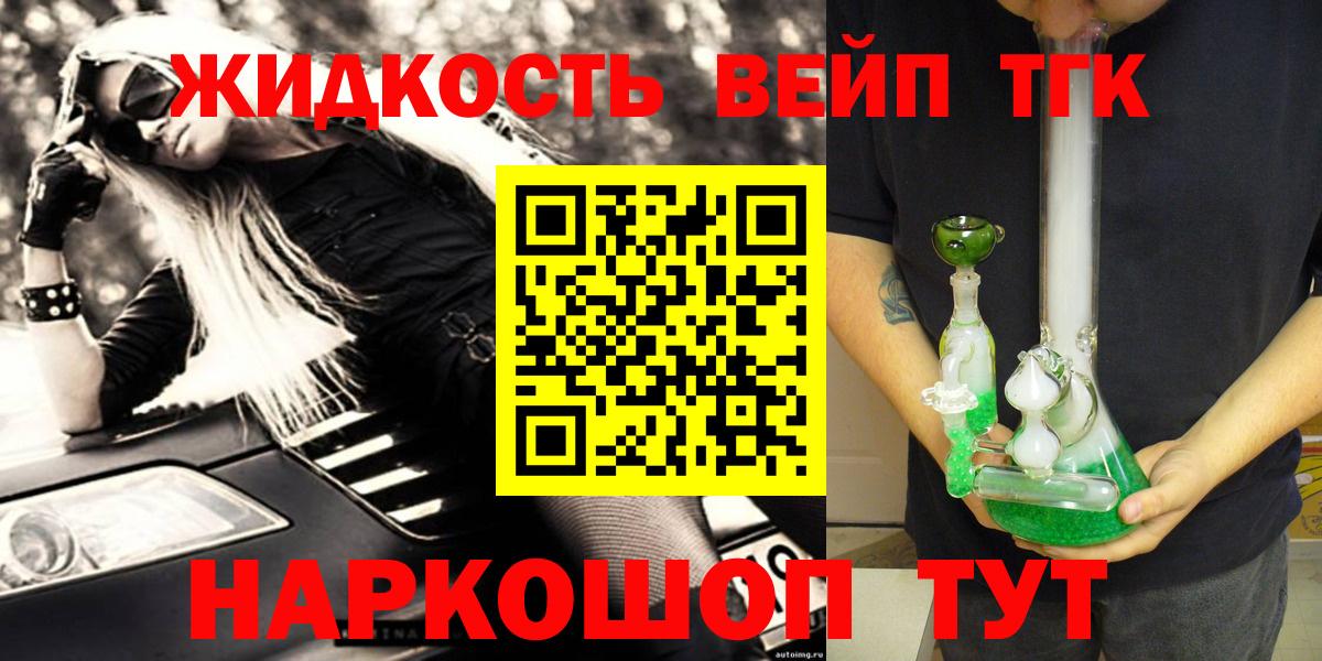ТГК концентрат Заринск