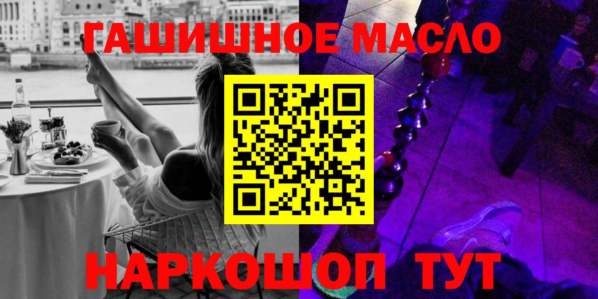 Заринск  Дистиллят ТГК жижа  закладки  ТГК THC oil  Вход с VPN 
